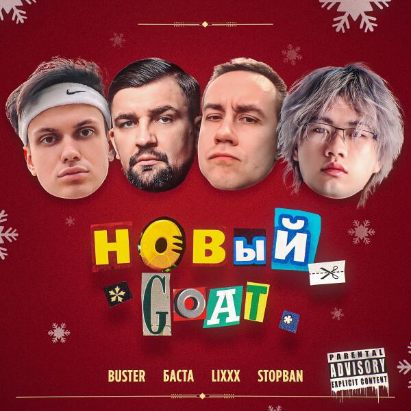 lixxx все песни в mp3