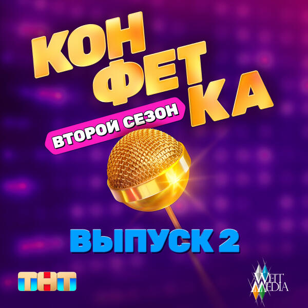 Елена Темникова - КАМАЗ (Из телешоу