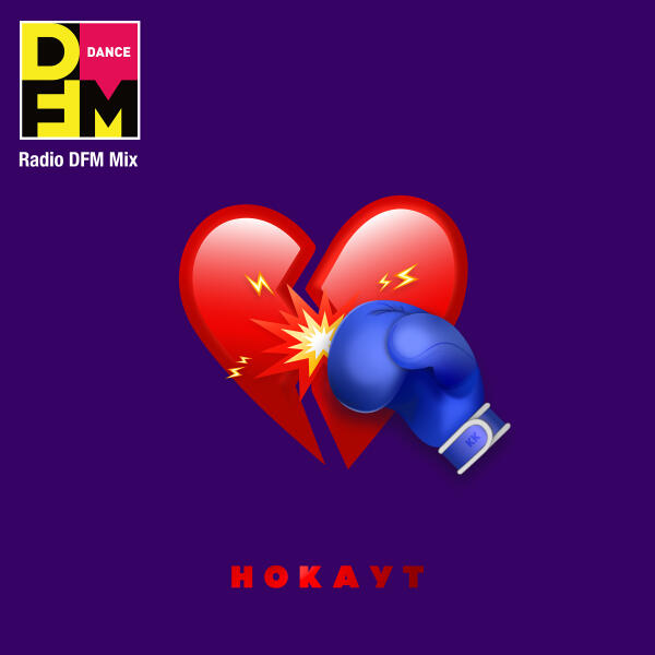 Клава Кока, Руки вверх!, Dfm - Нокаут (Radio DFM Mix)