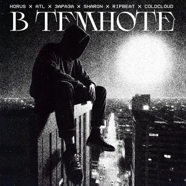 ATL все песни в mp3
