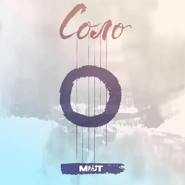 Альбом Соло исполнителя mot