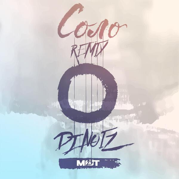 mot - Соло (DJ Noiz Remix)