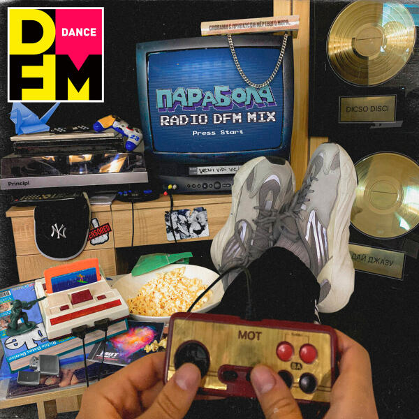 mot, Dfm - Парабола (Radio DFM Mix)