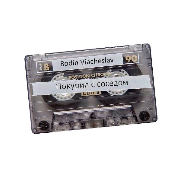 Rodin Viacheslav - Проиграл