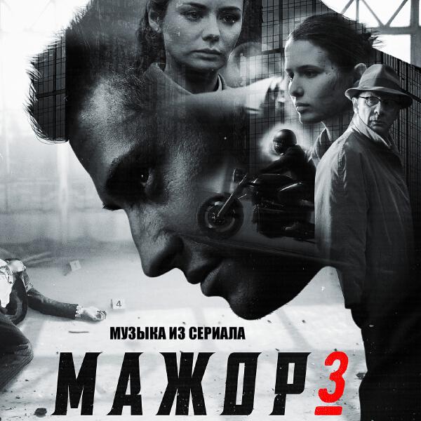 МОТ, DJ Philchansky - Папа, дай ей денег