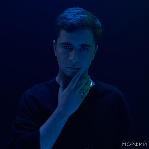 Альбом Морфий исполнителя Ramil'