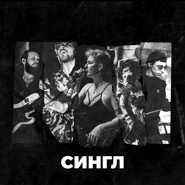 Super Collection Orchestra, Тося Чайкина - Flowers