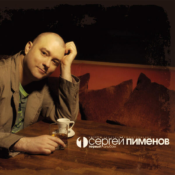 DJ SMASH, Агент Смит - Obsession - Агент Смит Dub
