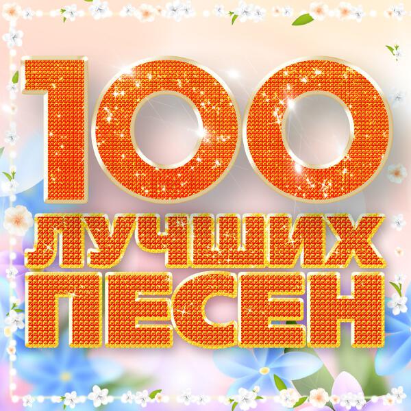 Татьяна Буланова - Призрачный сон