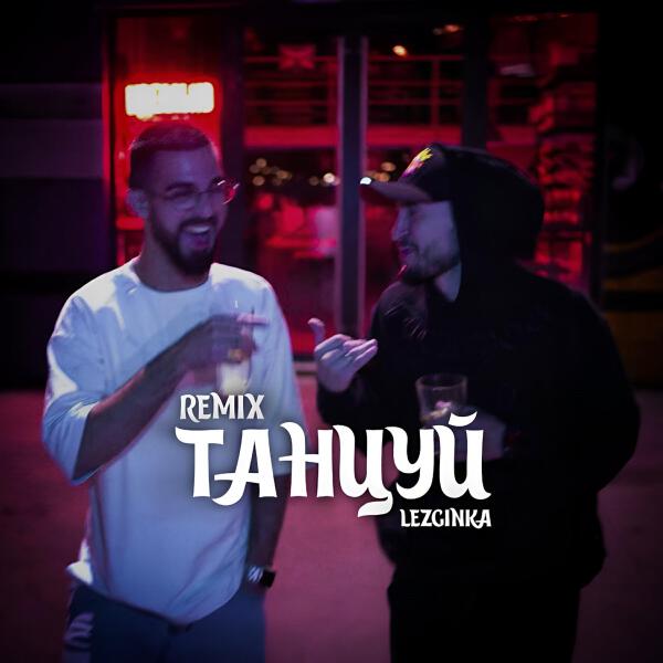 RODJER все песни в mp3