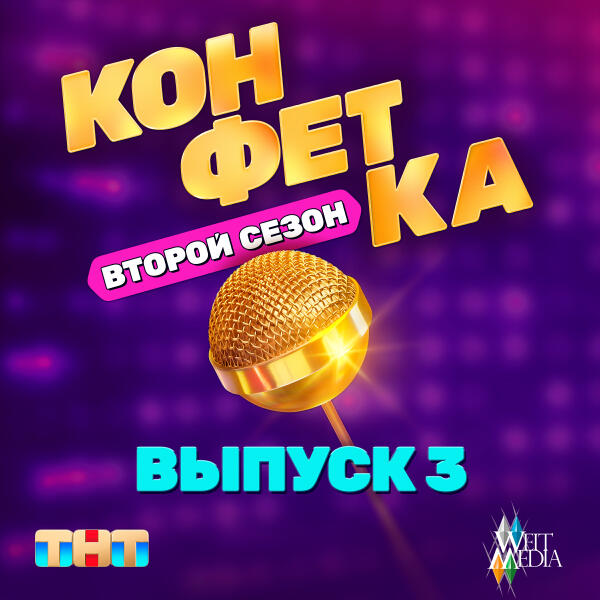 Дима Билан - Проводница (Из телешоу