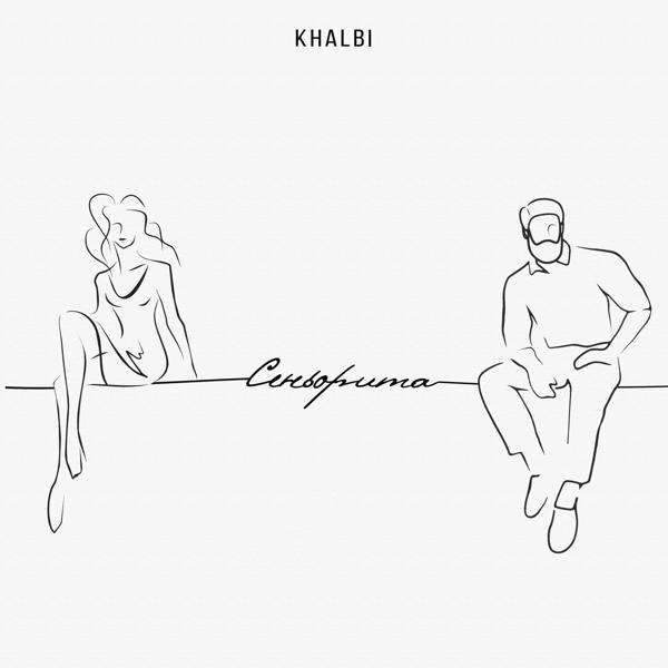 Khalbi - Сеньорита