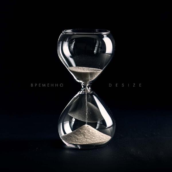 Desize все песни в mp3