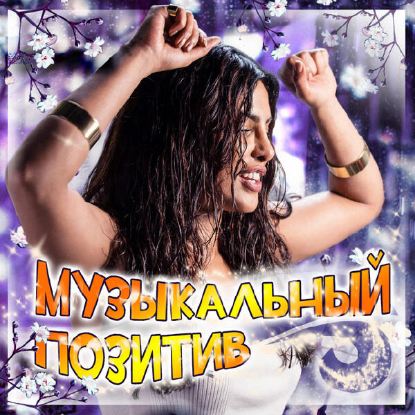 Афина, Tatiana Bulanova - Женская дружба