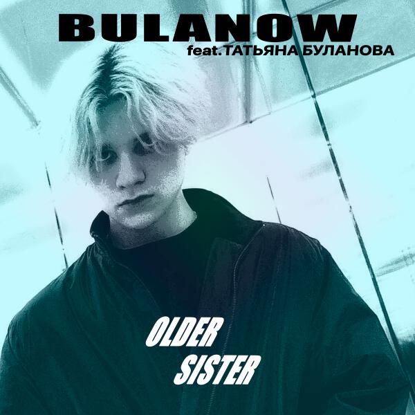 BULANOW, Татьяна Буланова - OLDER SISTER