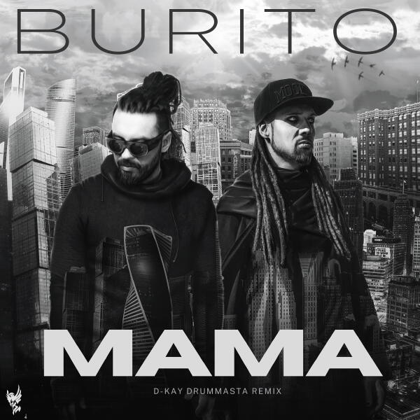 Burito - Мама (D-Kay Drummasta remix)