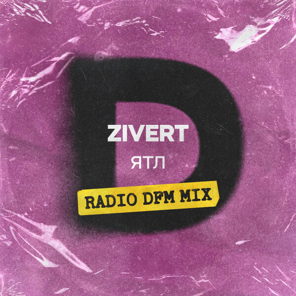 Zivert - ЯТЛ (Radio DFM Mix)