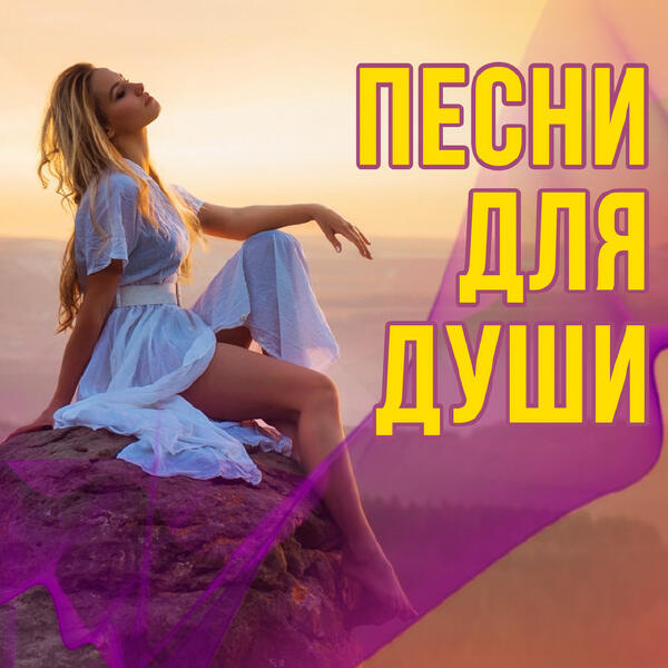 Dima Bilan - Романс
