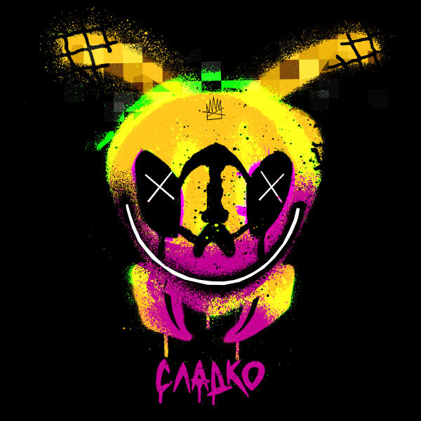 Smoki Mo, ЕГОР КРИД - СЛАДКО