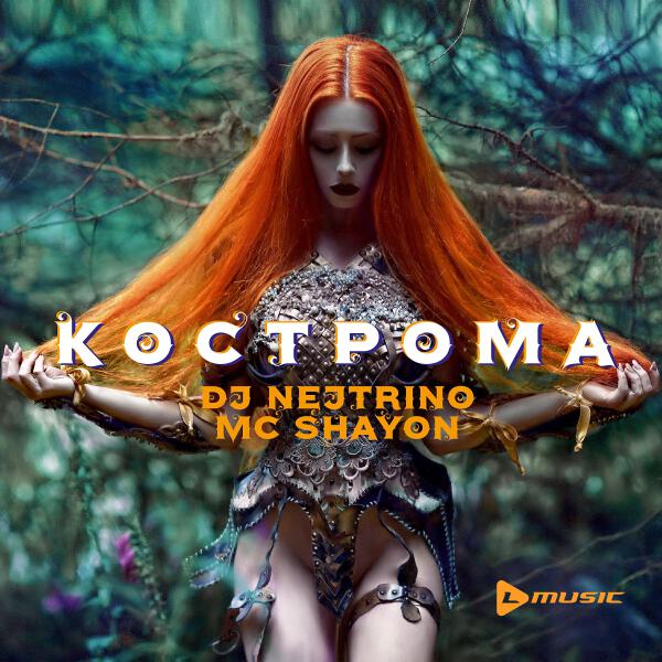 Mc Shayon все песни в mp3