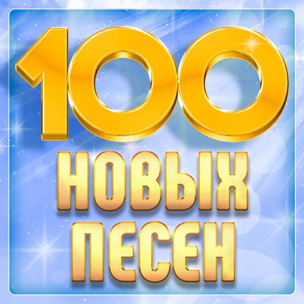 Татьяна Буланова - Пыль в глаза