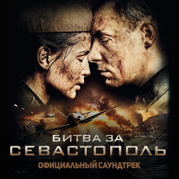 Полина Гагарина - Kукушка (Официальный саундтрек