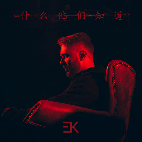 Egor Kreed - Интро