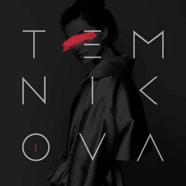 Елена Темникова - По низам