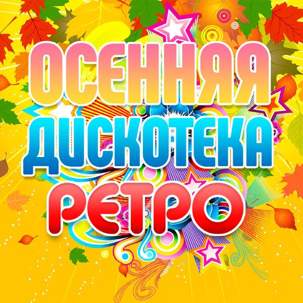 Татьяна Буланова - Осень